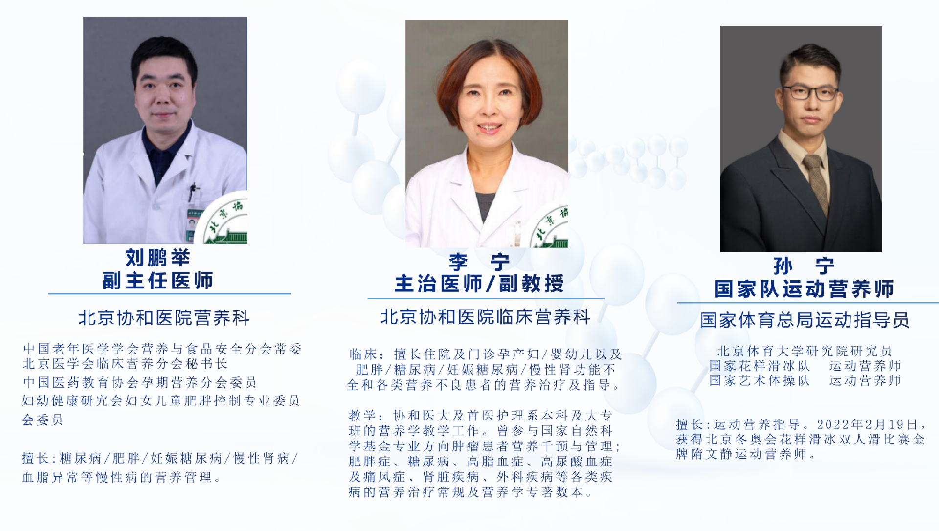 体重管理师资